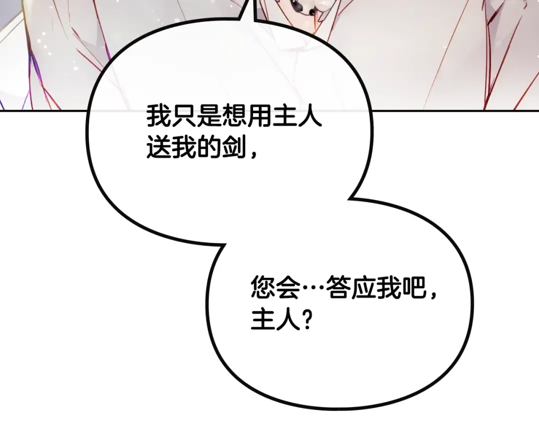第105话 喝茶不如对线 第5页
