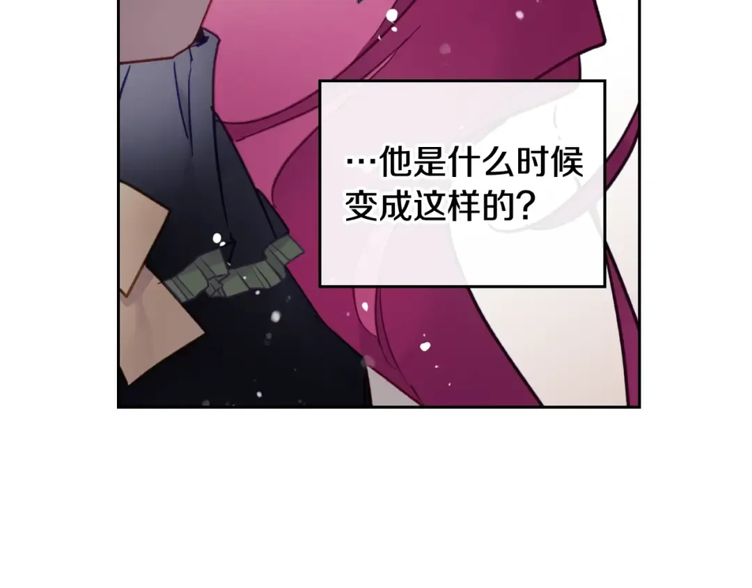 第105话 喝茶不如对线 第12页
