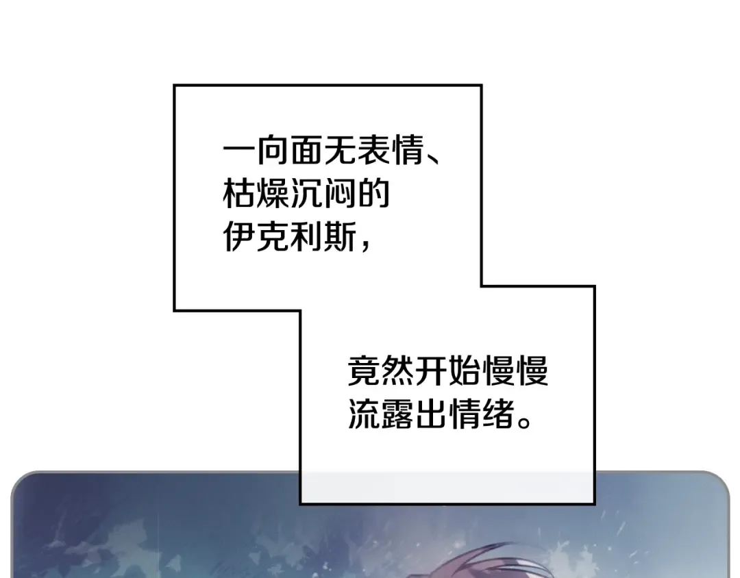 第105话 喝茶不如对线 第13页
