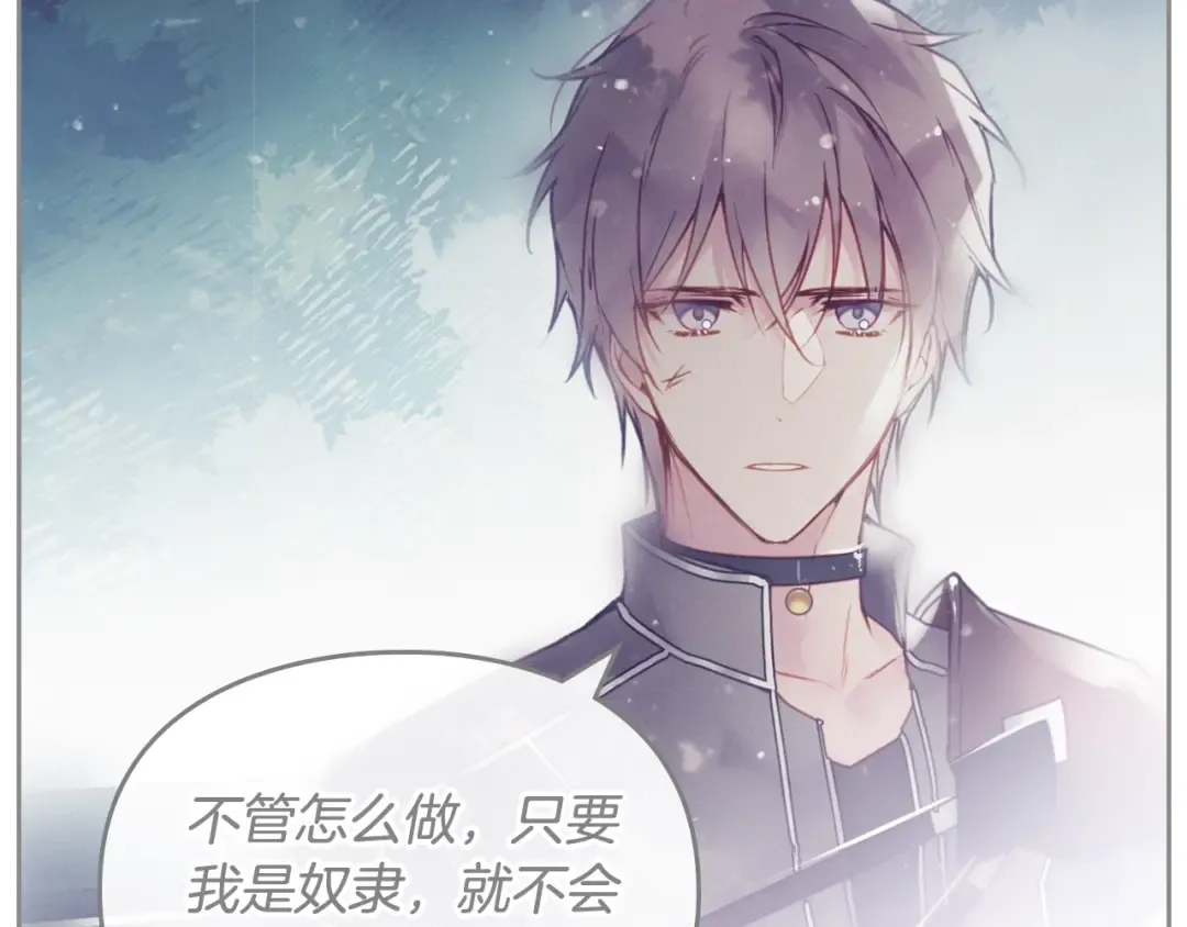 第105话 喝茶不如对线 第14页
