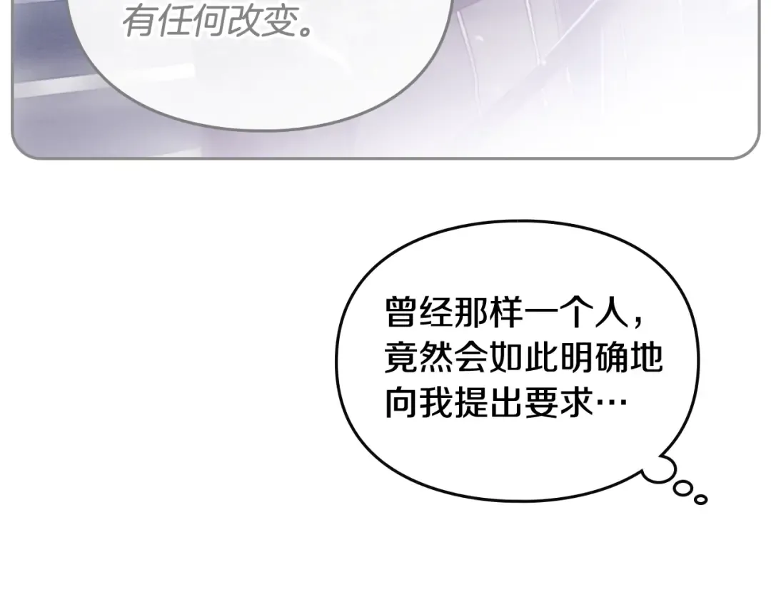 第105话 喝茶不如对线 第15页