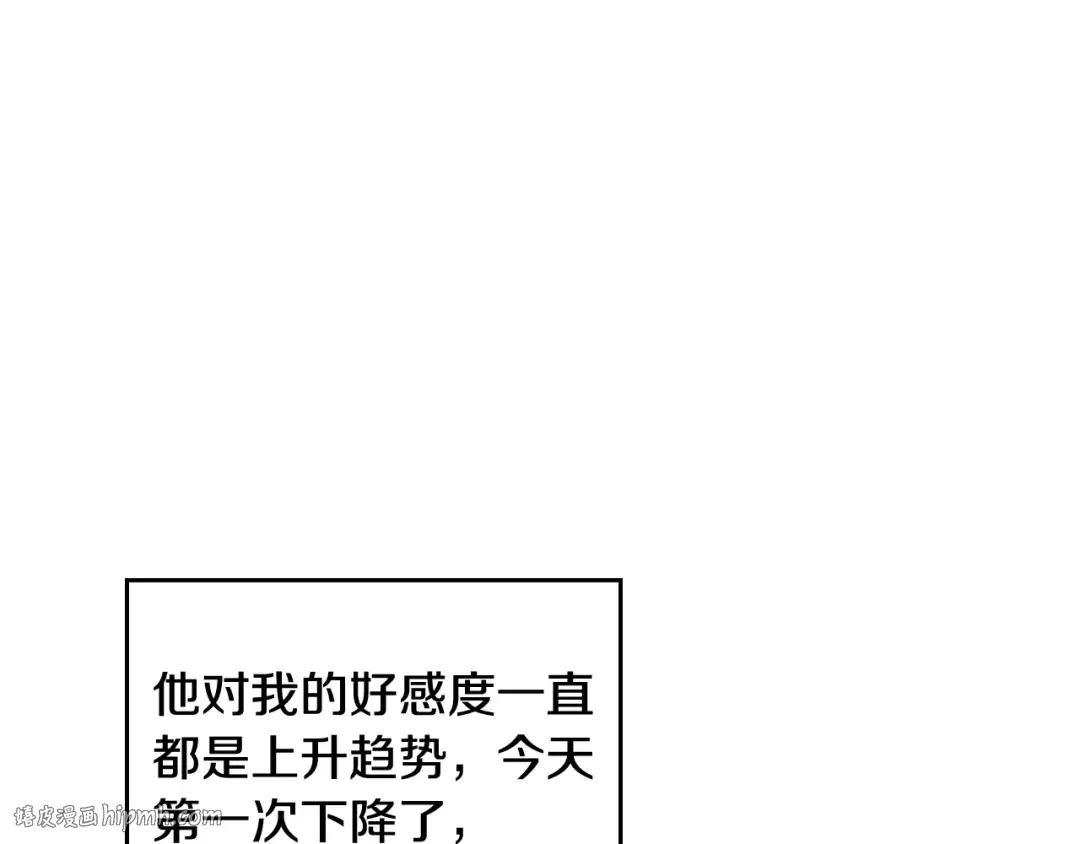 第105话 喝茶不如对线 第16页