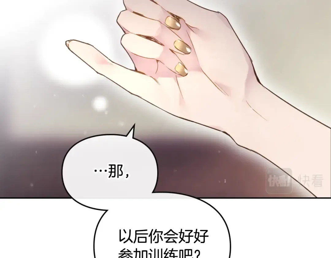 第105话 喝茶不如对线 第18页