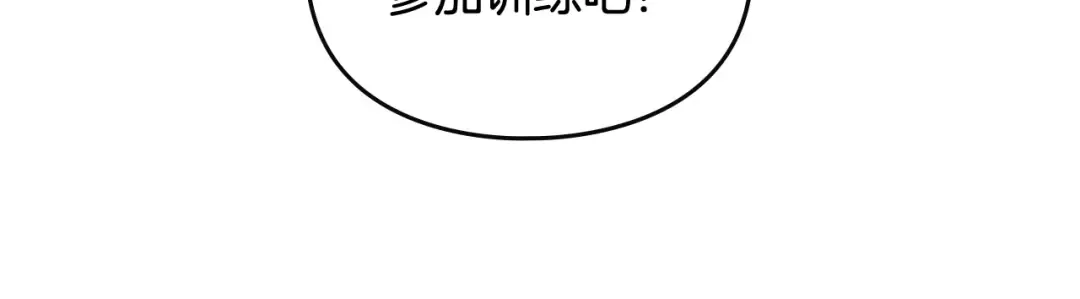 第105话 喝茶不如对线 第19页