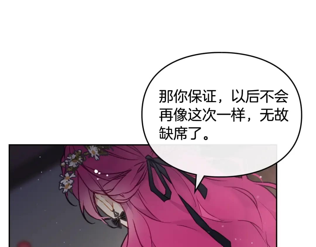 第105话 喝茶不如对线 第20页