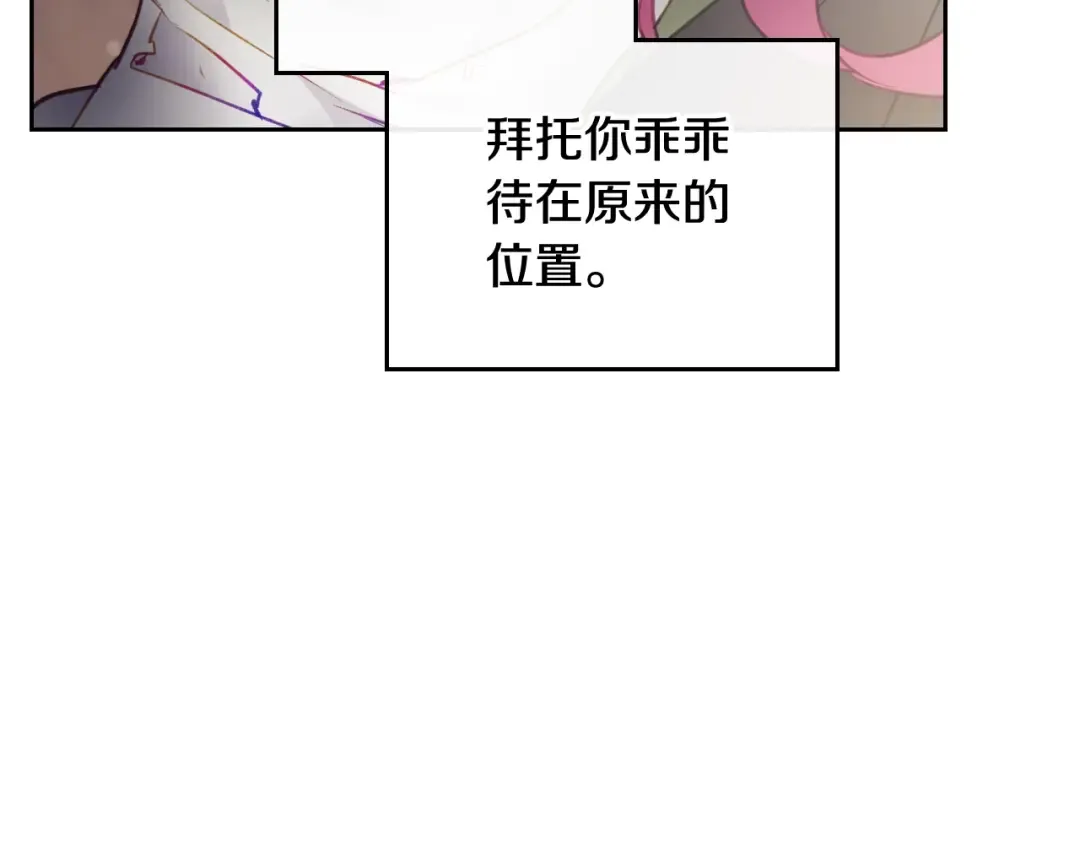第105话 喝茶不如对线 第22页
