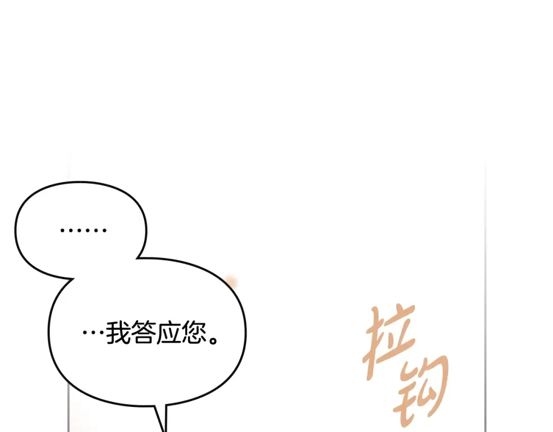 第105话 喝茶不如对线 第23页
