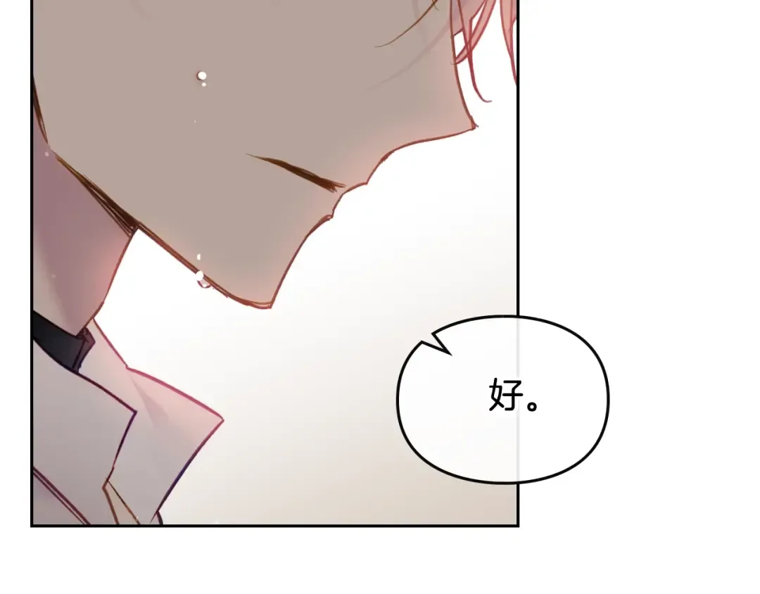 第105话 喝茶不如对线 第26页