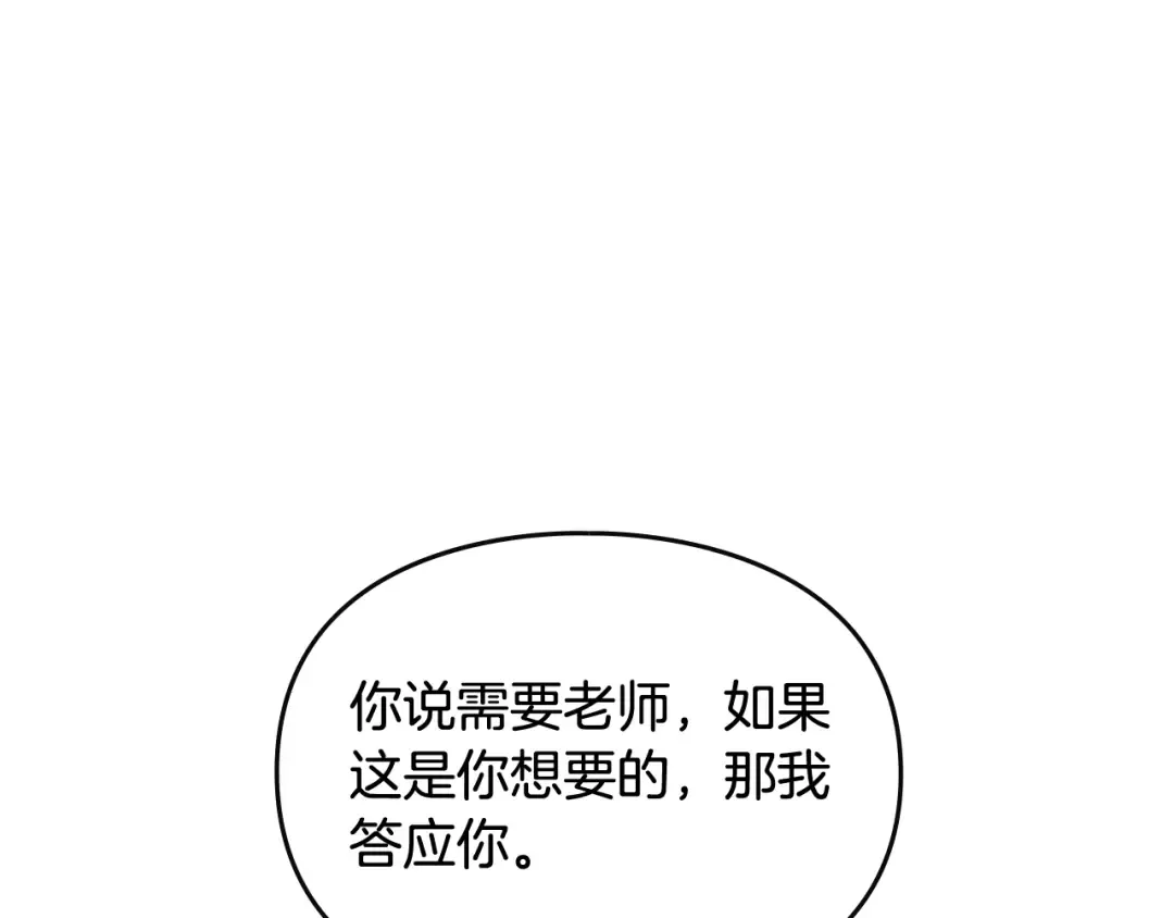 第105话 喝茶不如对线 第27页