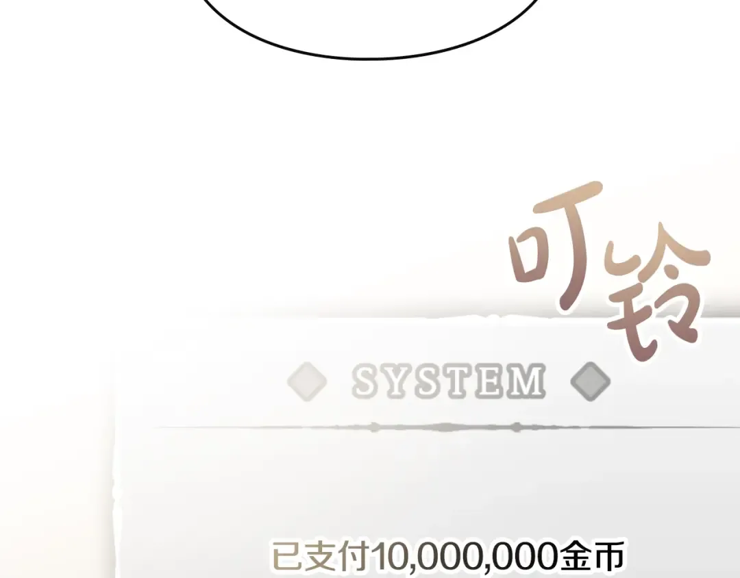 第105话 喝茶不如对线 第28页