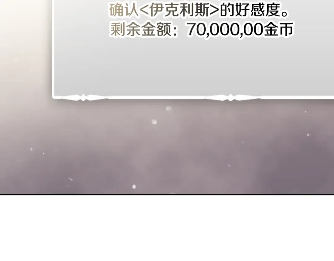 第105话 喝茶不如对线 第29页