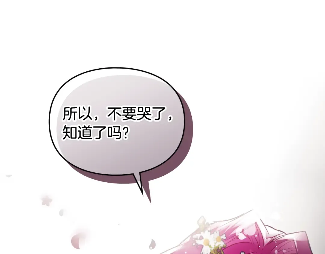 第105话 喝茶不如对线 第31页