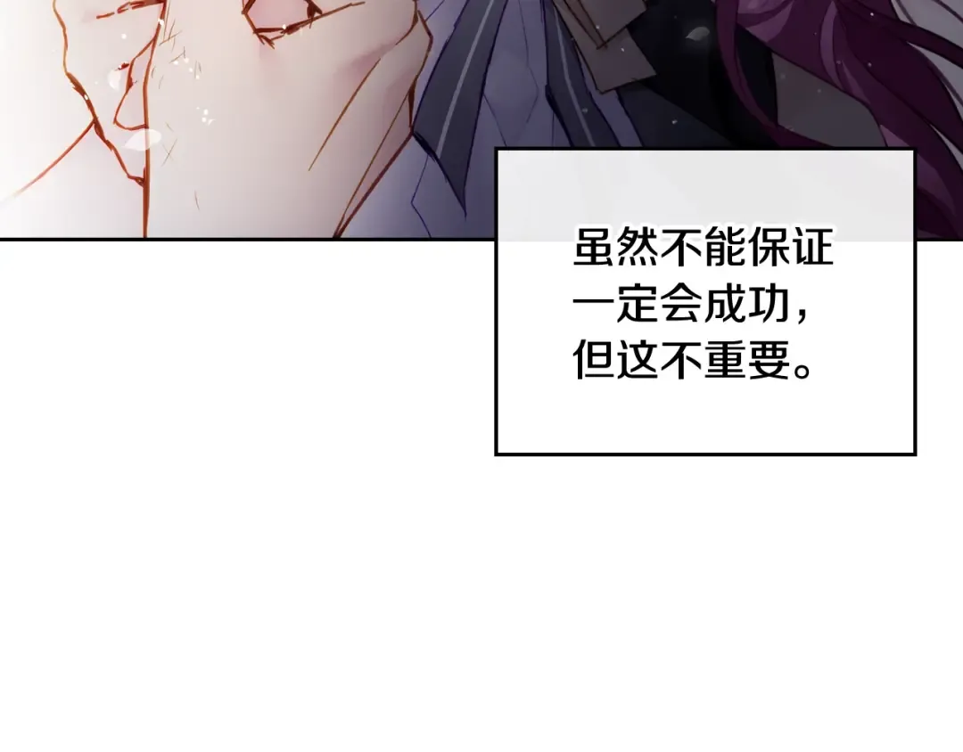 第105话 喝茶不如对线 第33页