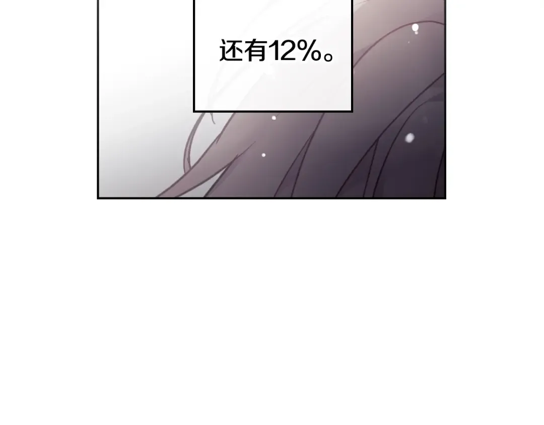 第105话 喝茶不如对线 第36页