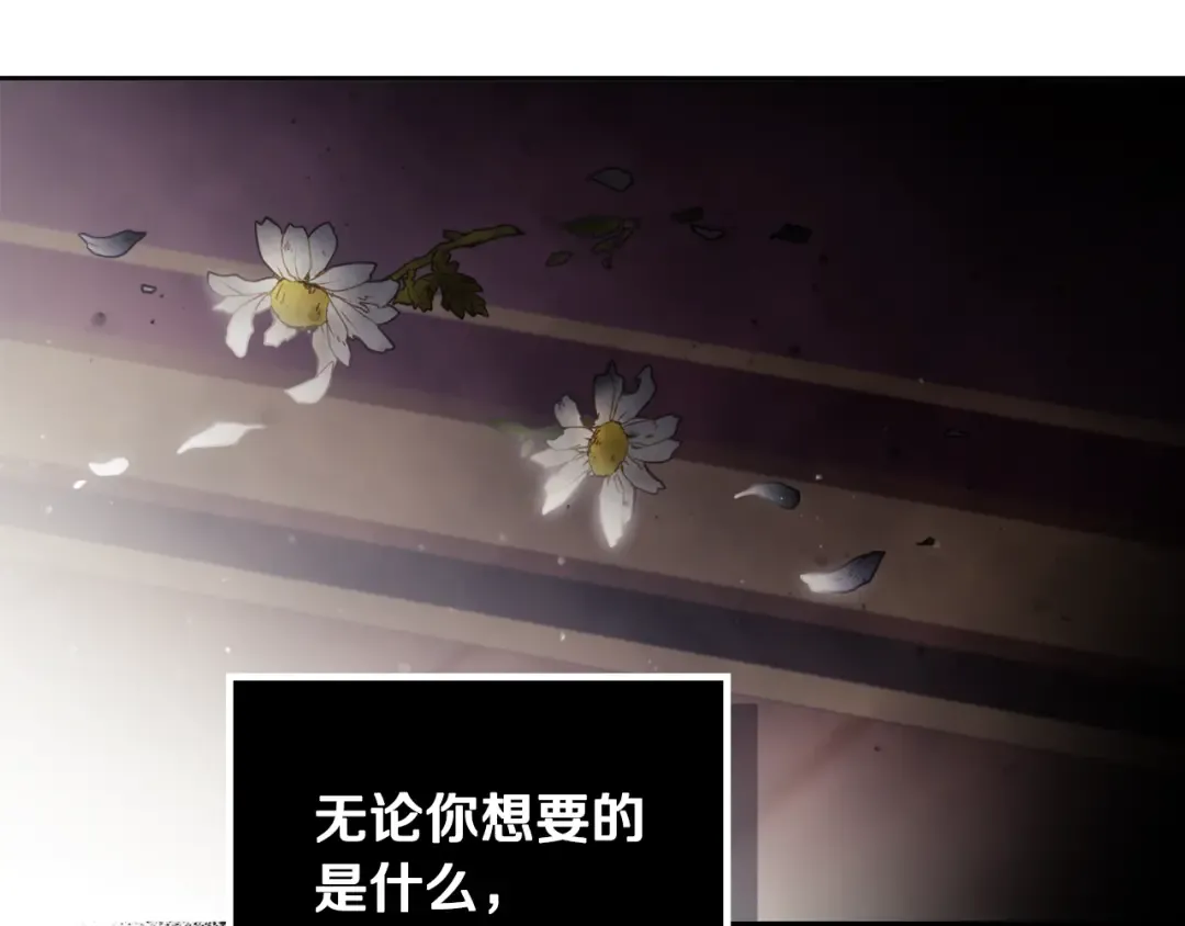 第105话 喝茶不如对线 第37页