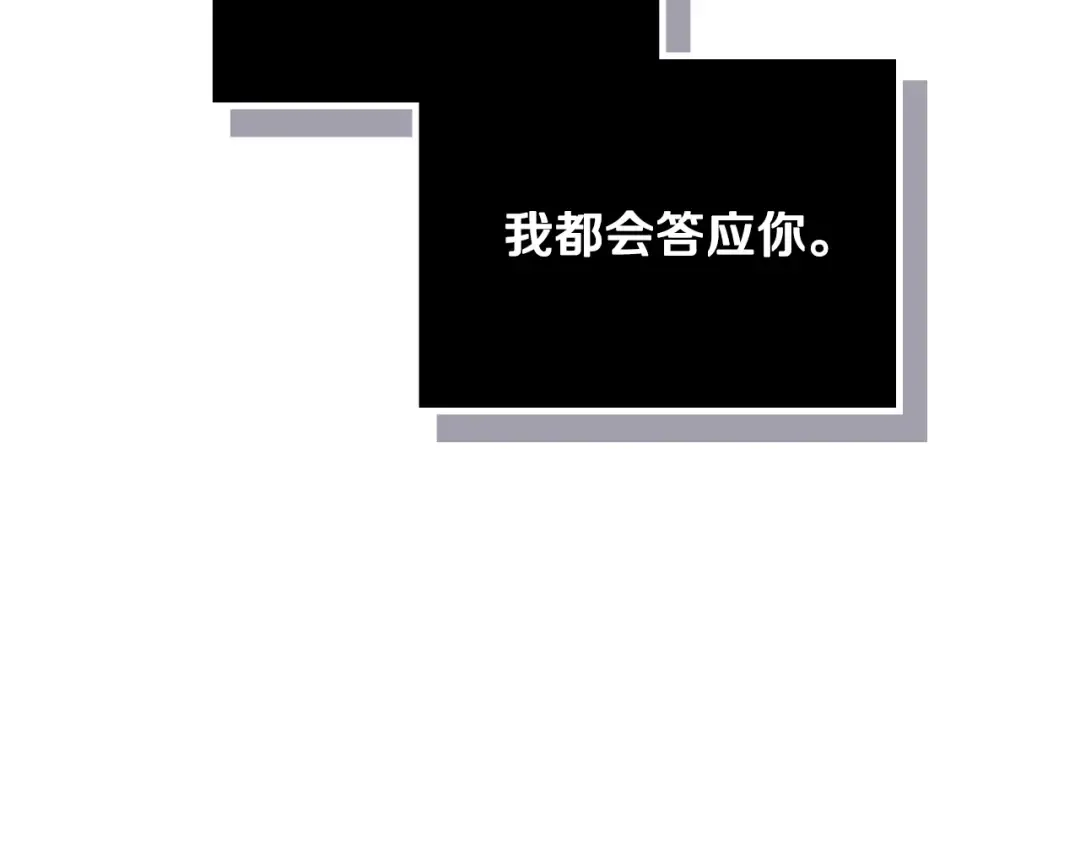 第105话 喝茶不如对线 第38页