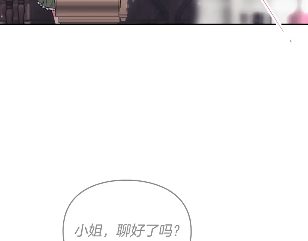 第105话 喝茶不如对线 第44页