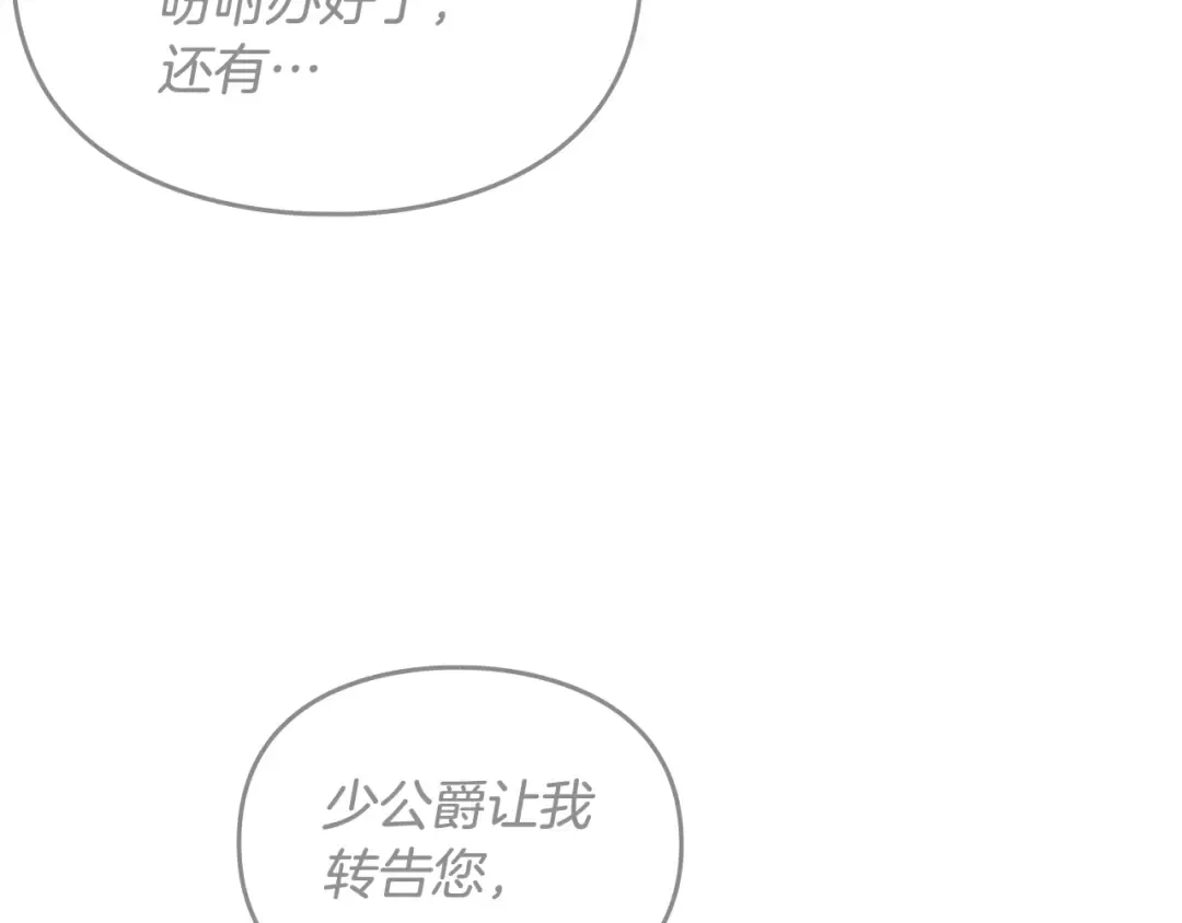 第105话 喝茶不如对线 第46页