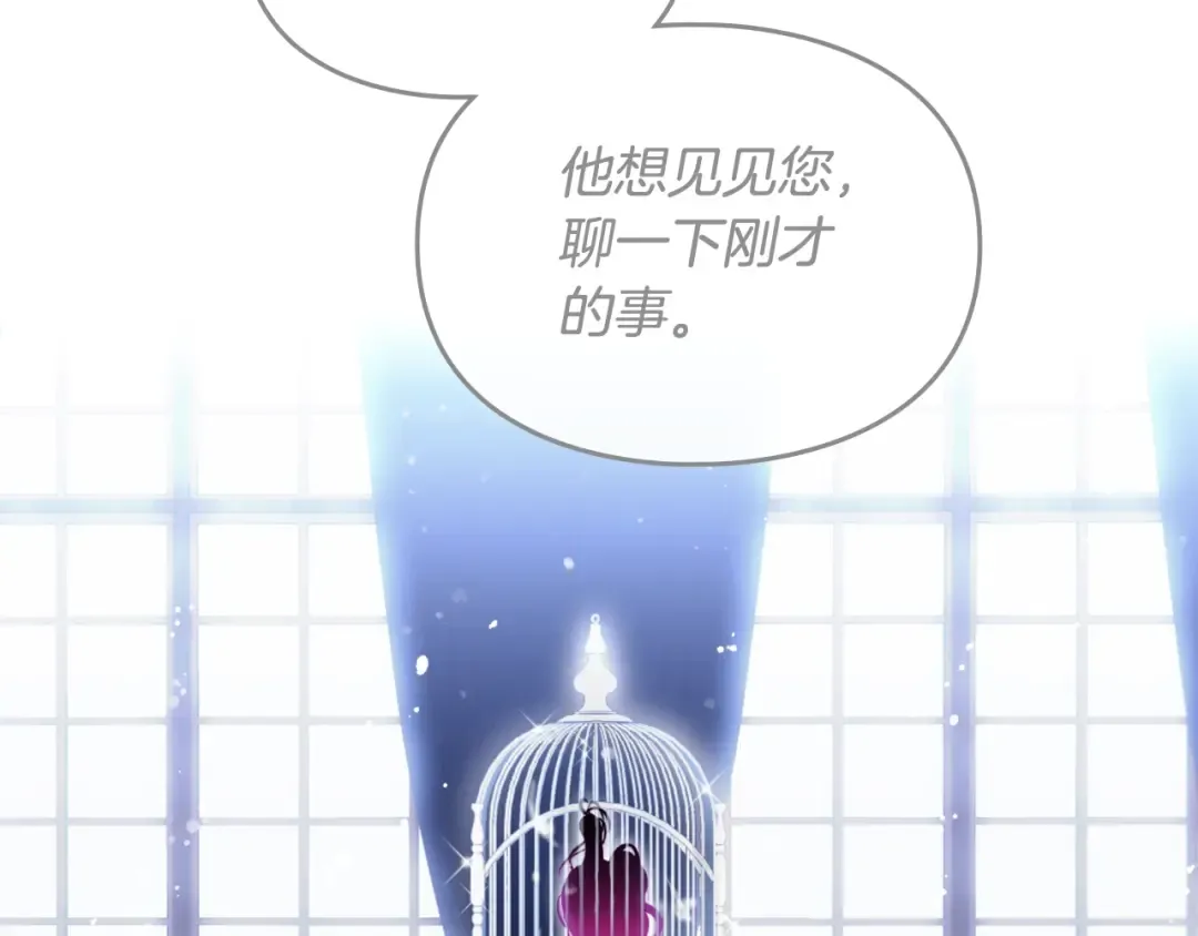 第105话 喝茶不如对线 第47页