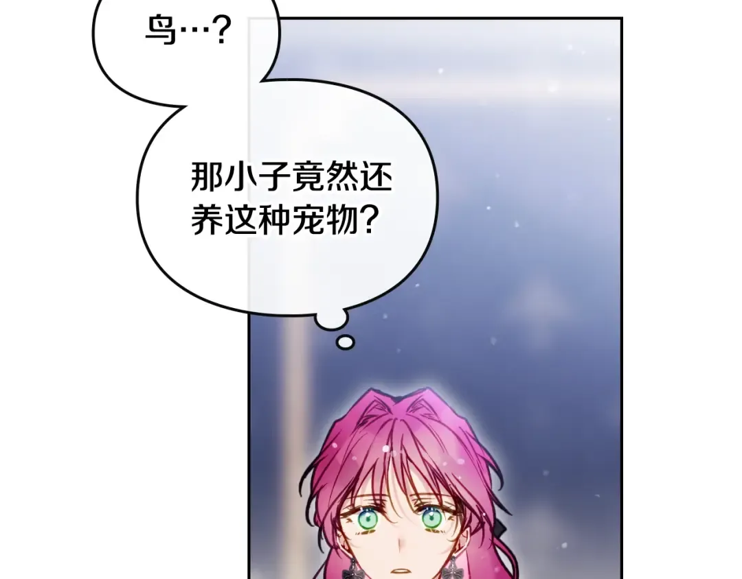 第105话 喝茶不如对线 第53页