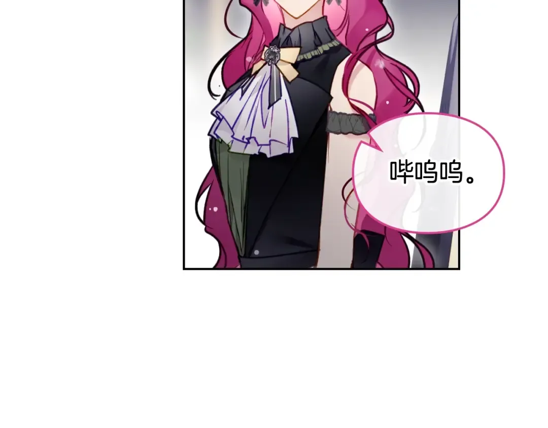 第105话 喝茶不如对线 第54页