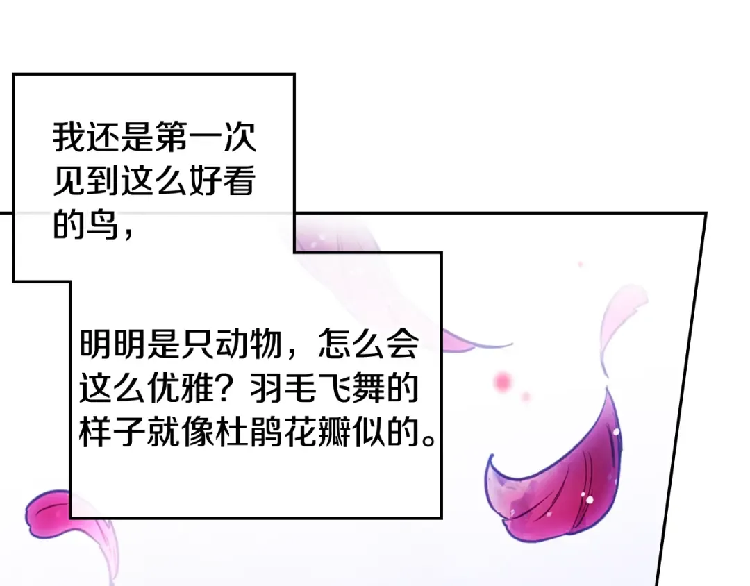 第105话 喝茶不如对线 第55页
