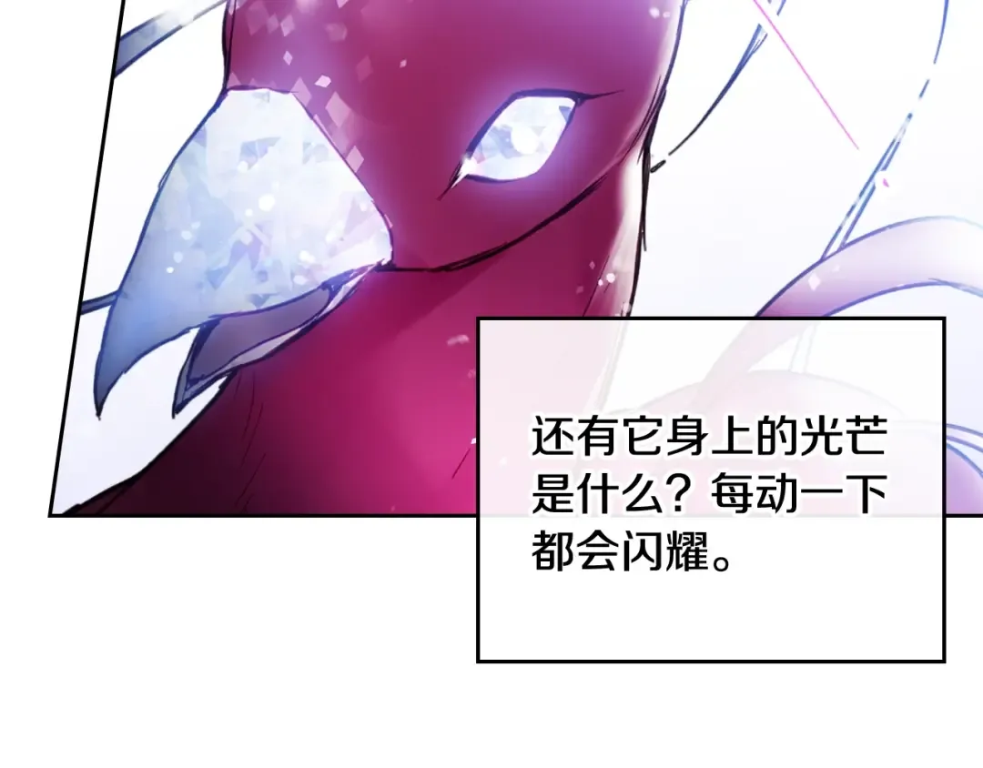 第105话 喝茶不如对线 第57页