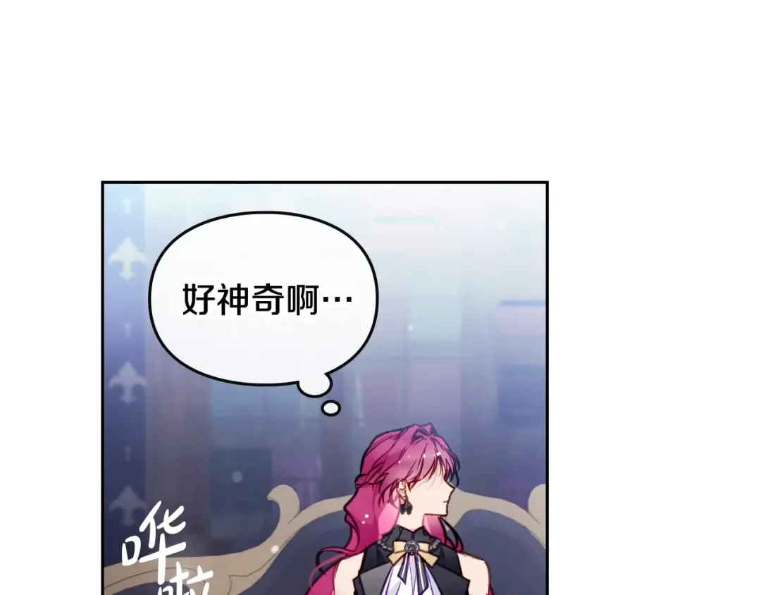 第105话 喝茶不如对线 第59页