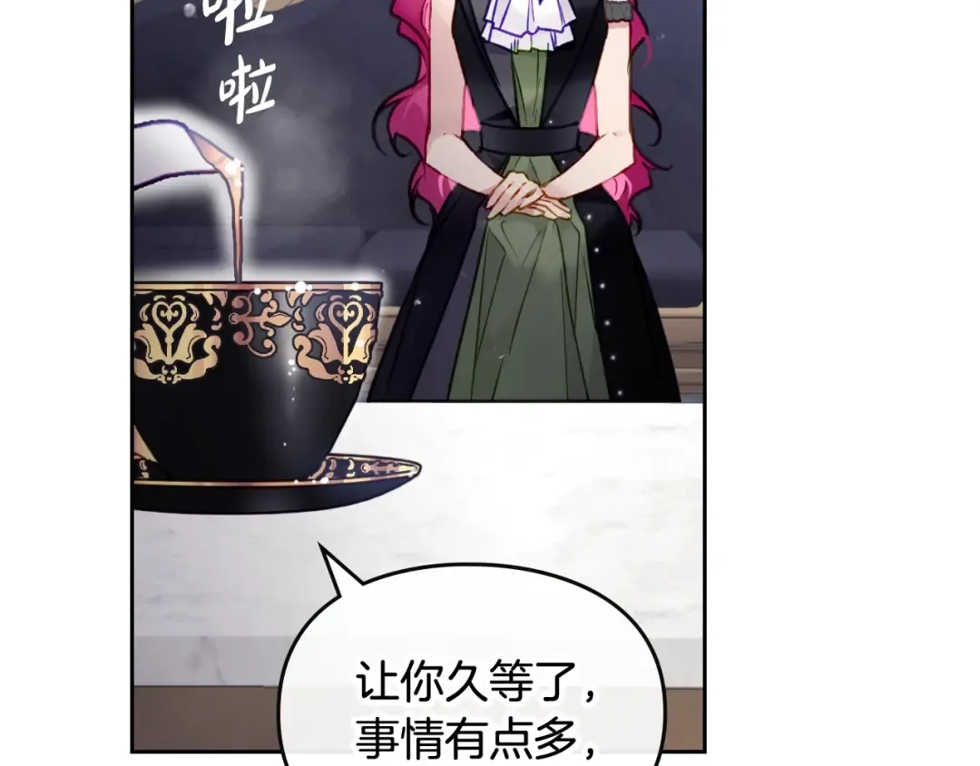 第105话 喝茶不如对线 第60页