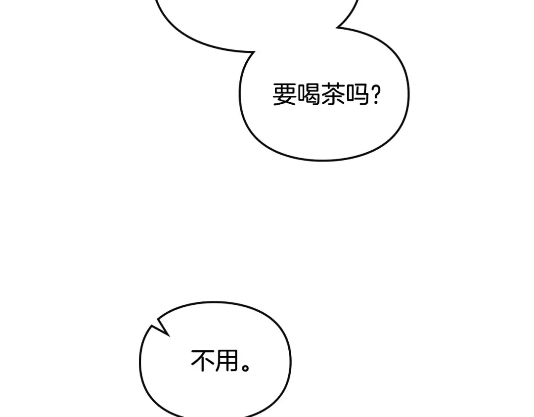 第105话 喝茶不如对线 第61页