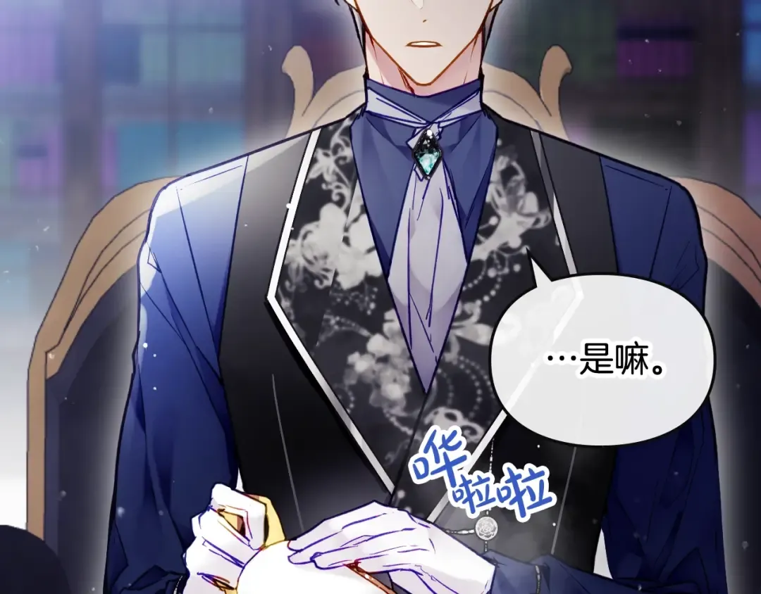 第105话 喝茶不如对线 第63页