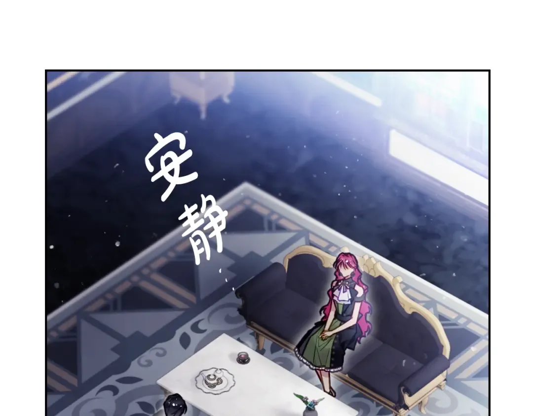 第105话 喝茶不如对线 第65页