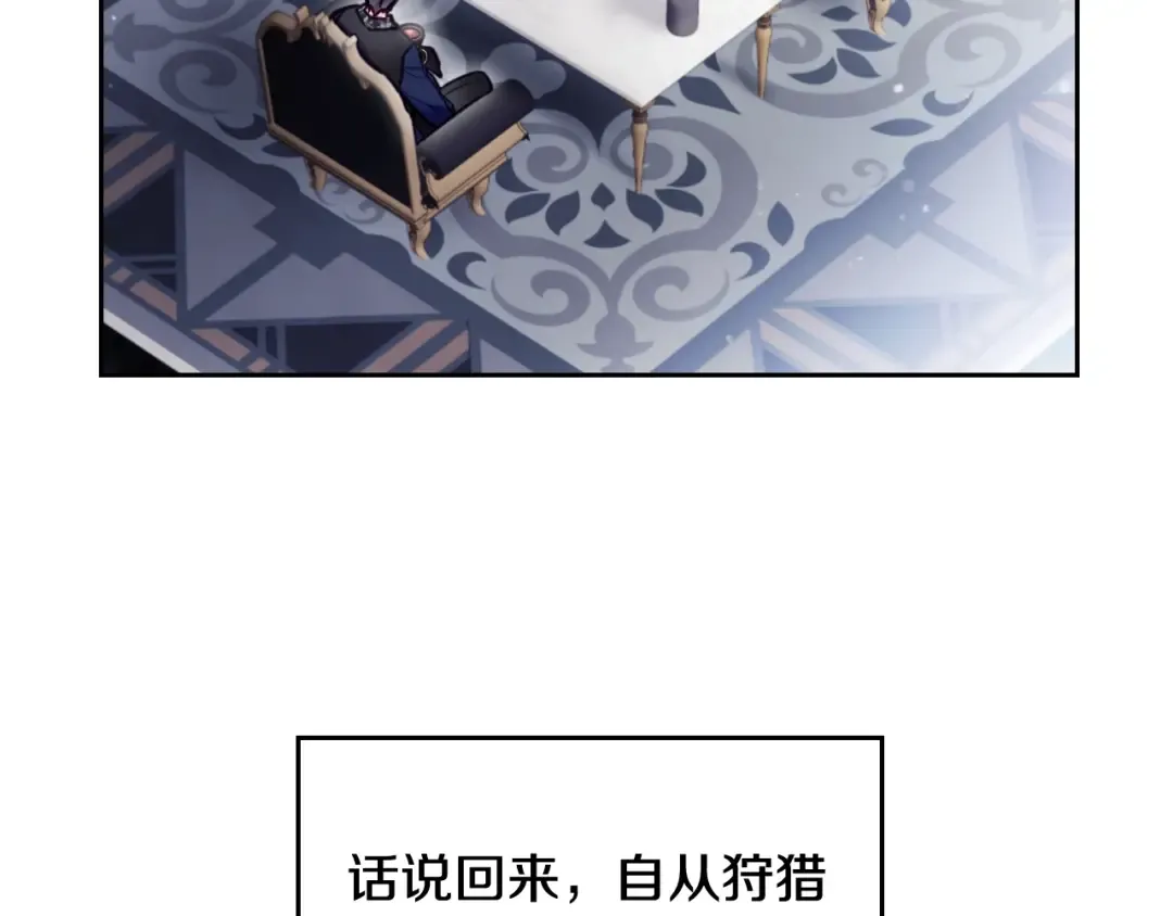 第105话 喝茶不如对线 第66页