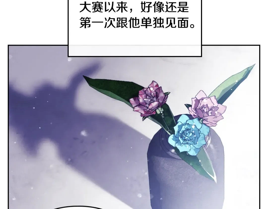 第105话 喝茶不如对线 第67页