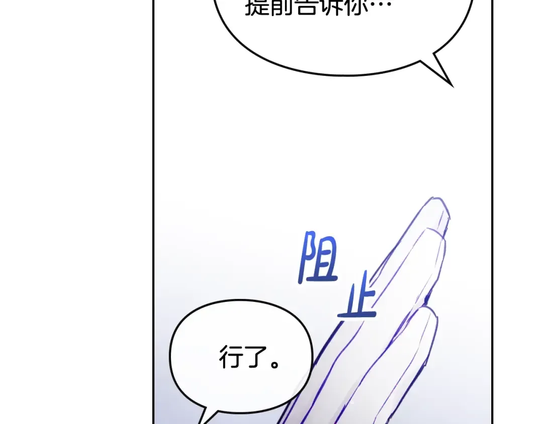 第105话 喝茶不如对线 第71页
