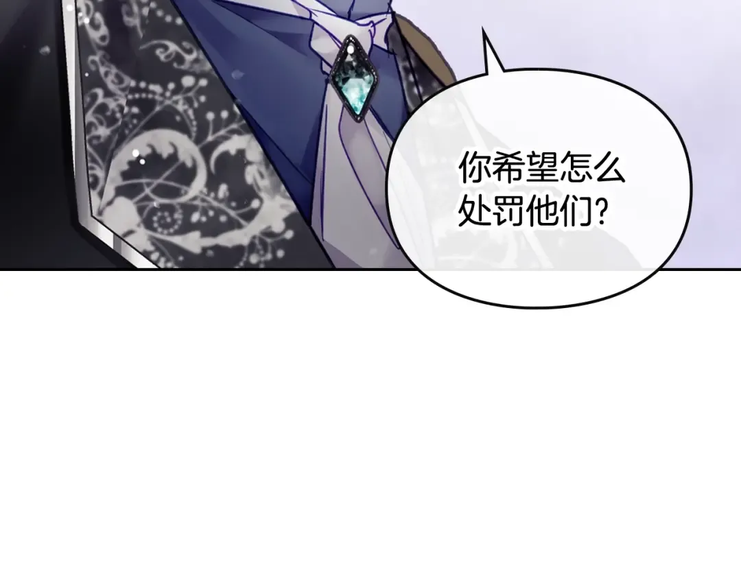 第105话 喝茶不如对线 第74页
