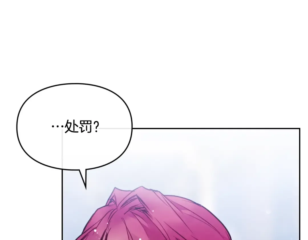 第105话 喝茶不如对线 第75页