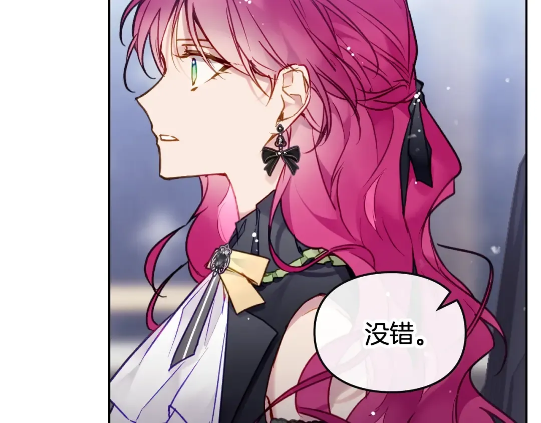 第105话 喝茶不如对线 第76页