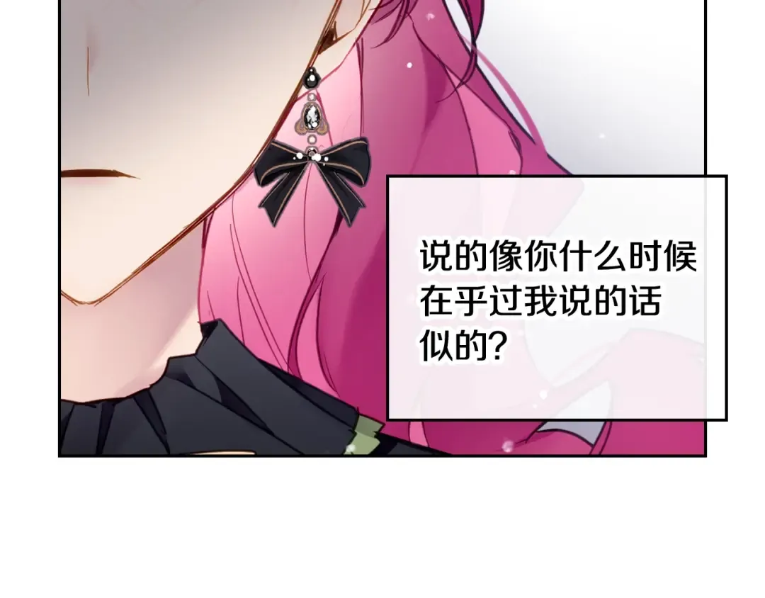 第105话 喝茶不如对线 第81页