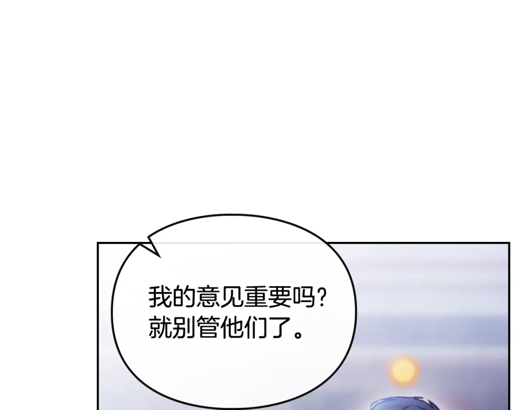 第105话 喝茶不如对线 第82页