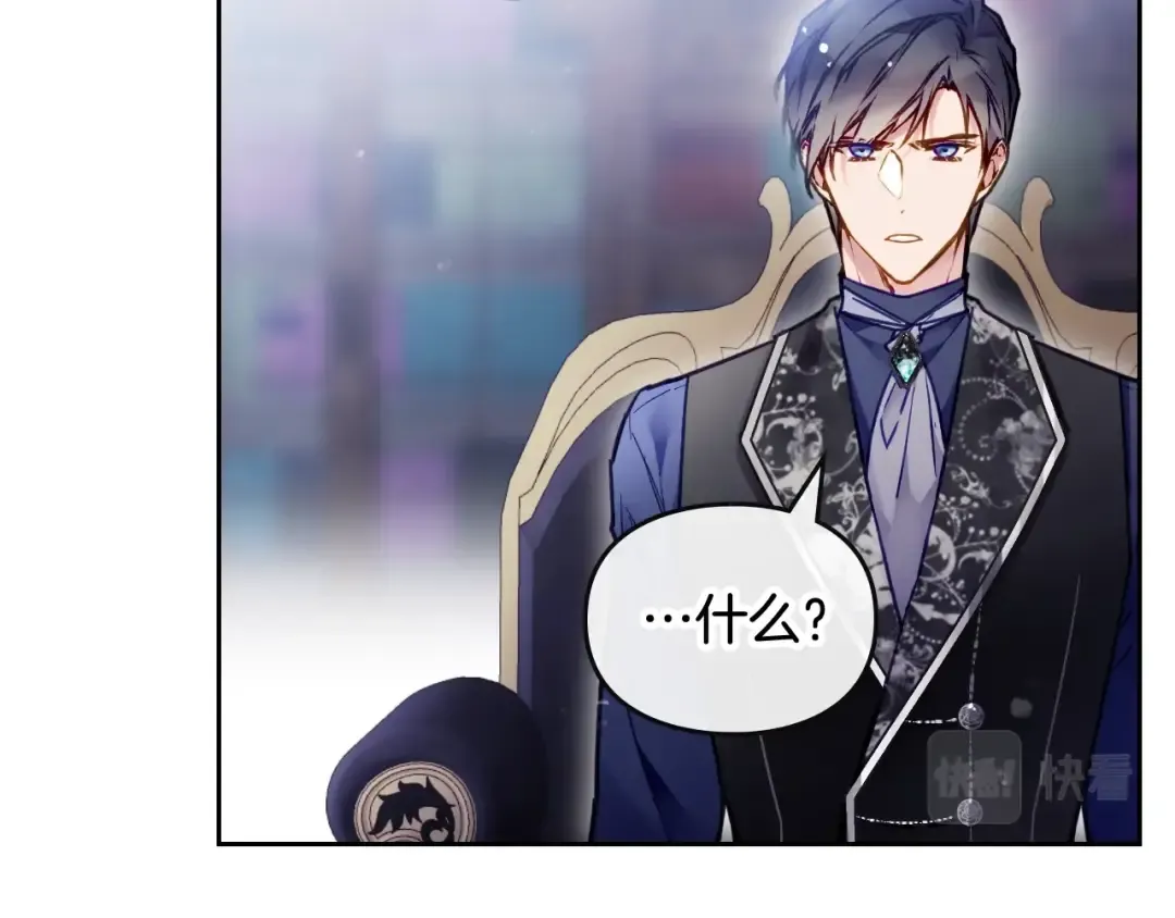 第105话 喝茶不如对线 第83页