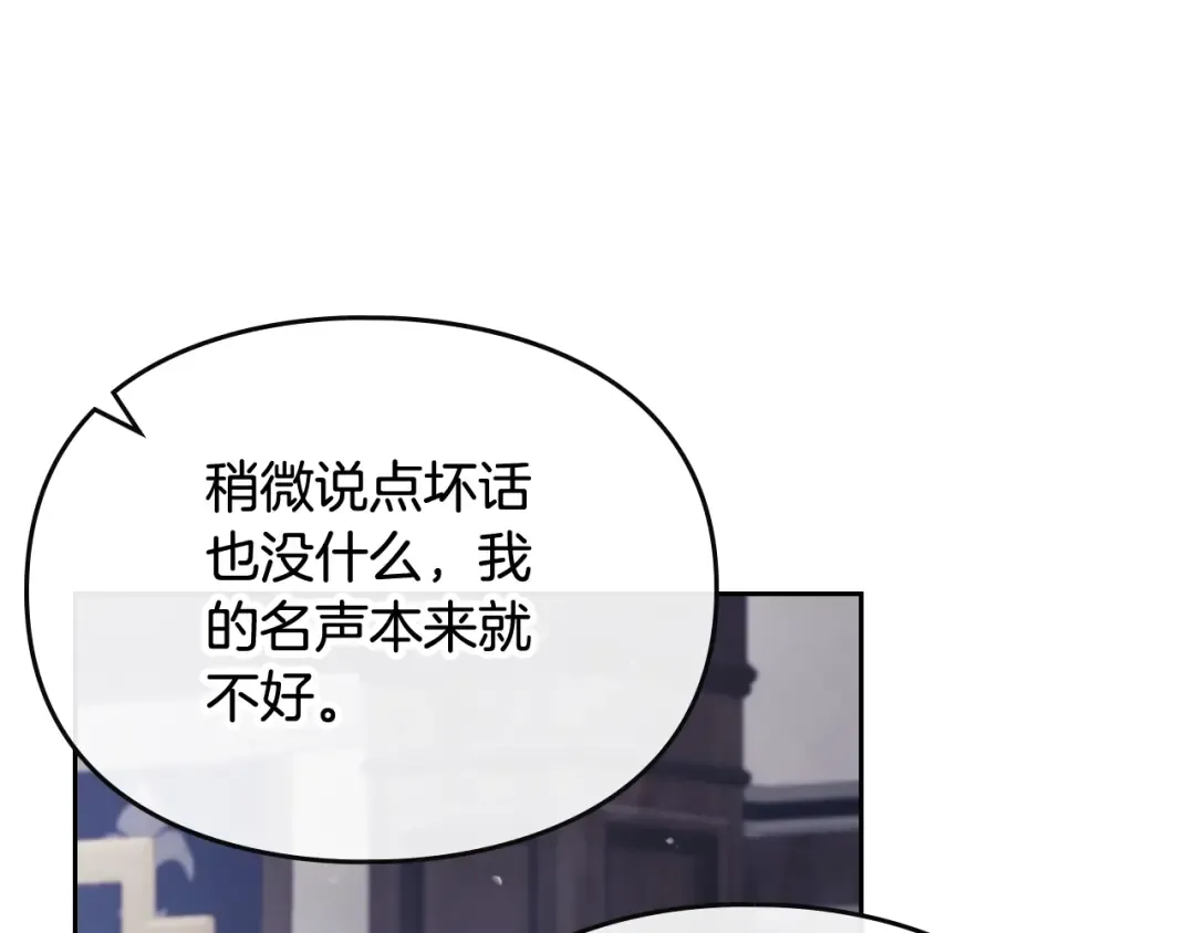 第105话 喝茶不如对线 第84页