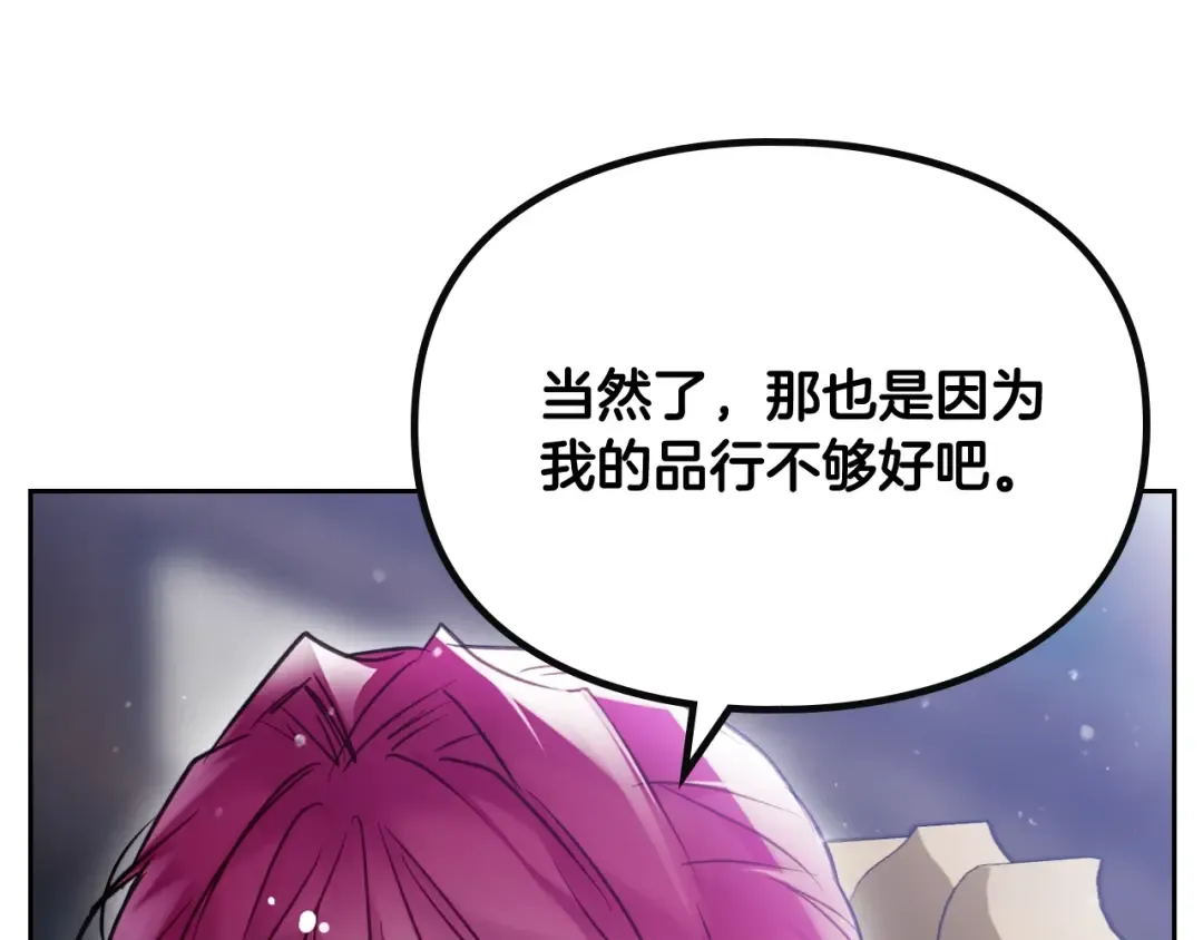 第105话 喝茶不如对线 第87页