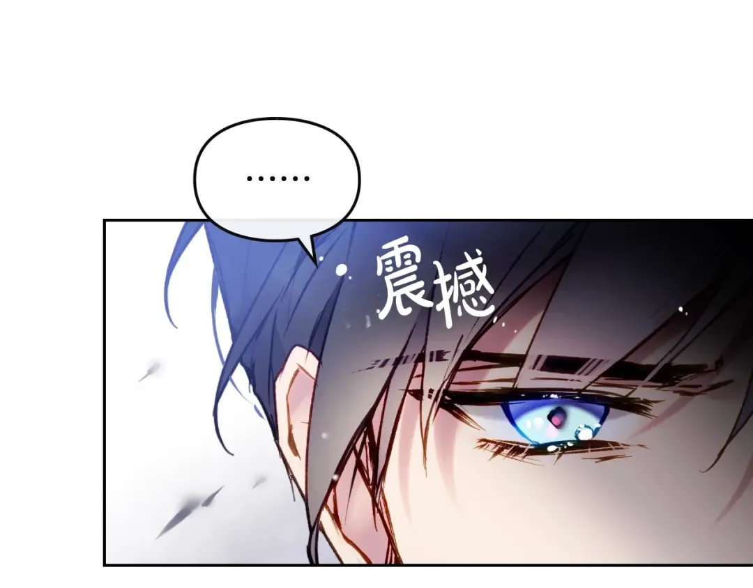 第105话 喝茶不如对线 第90页