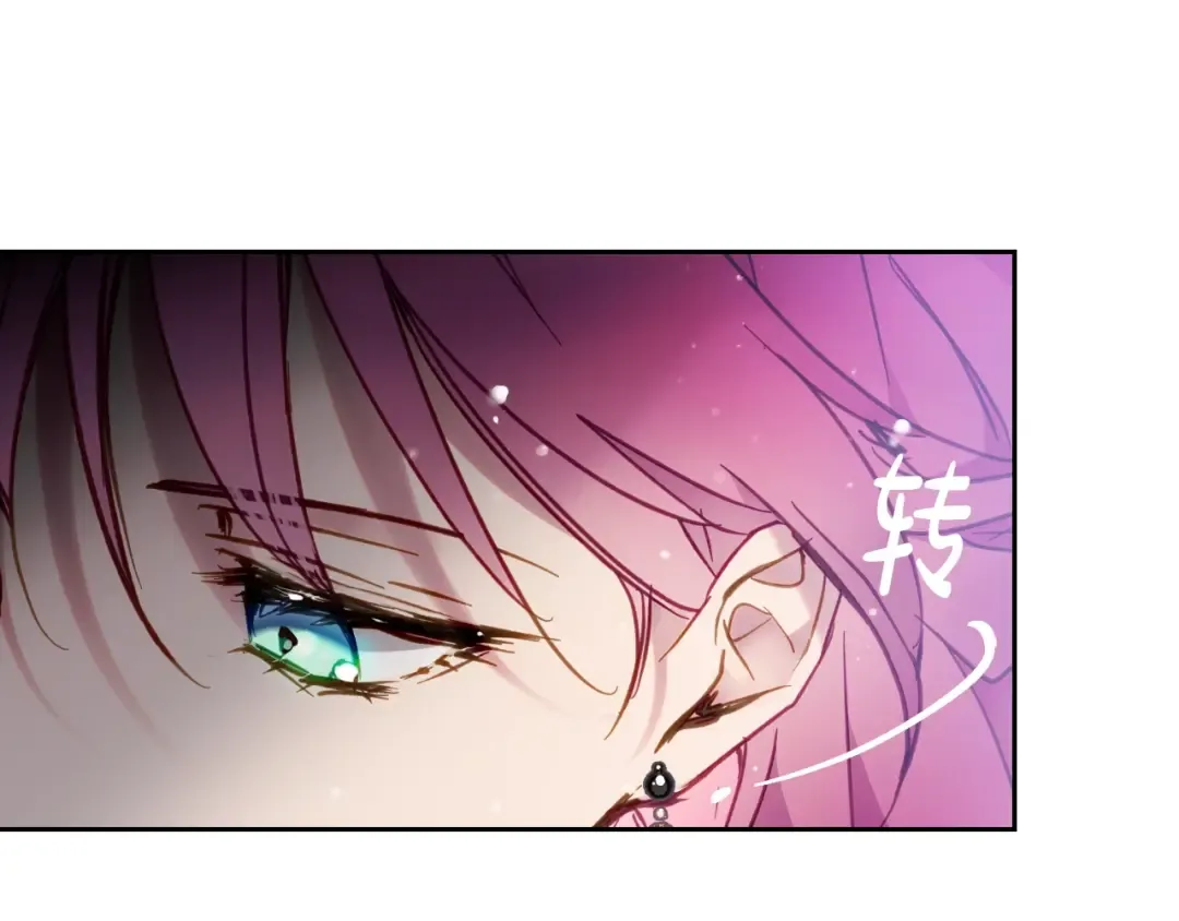 第105话 喝茶不如对线 第91页