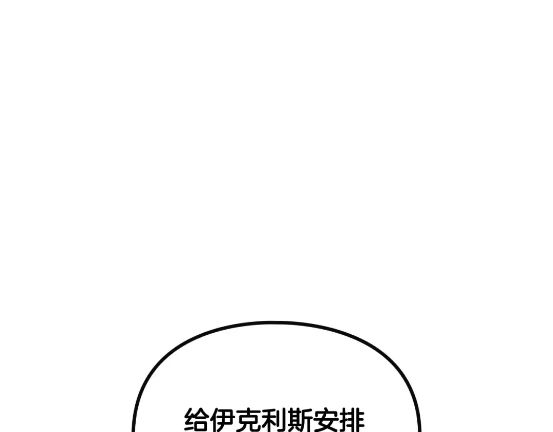 第105话 喝茶不如对线 第94页