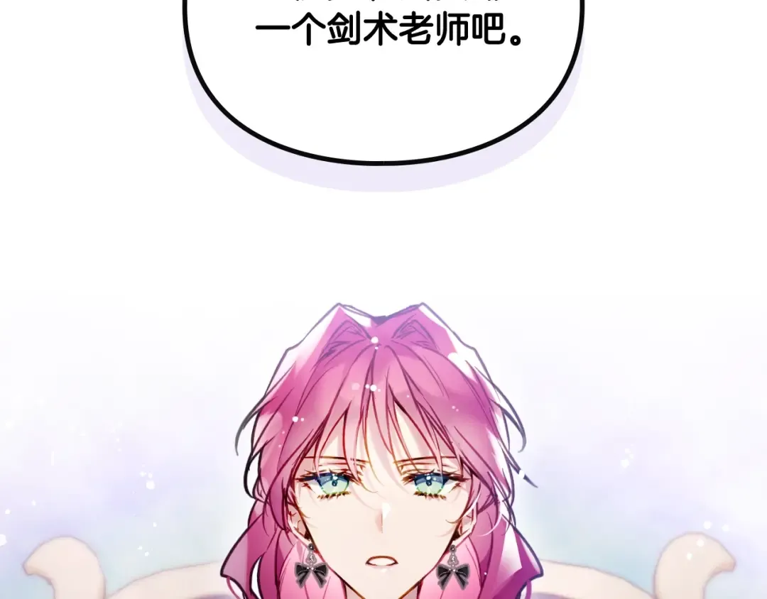 第105话 喝茶不如对线 第95页