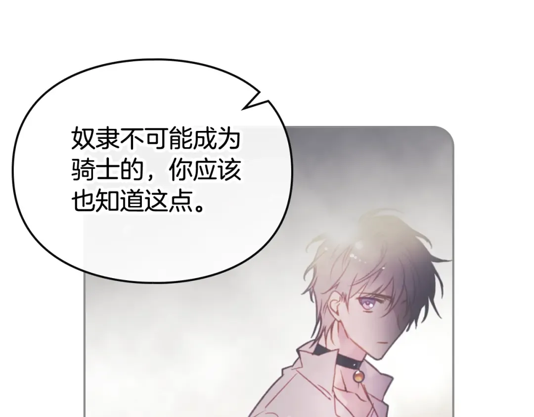 第105话 喝茶不如对线 第100页