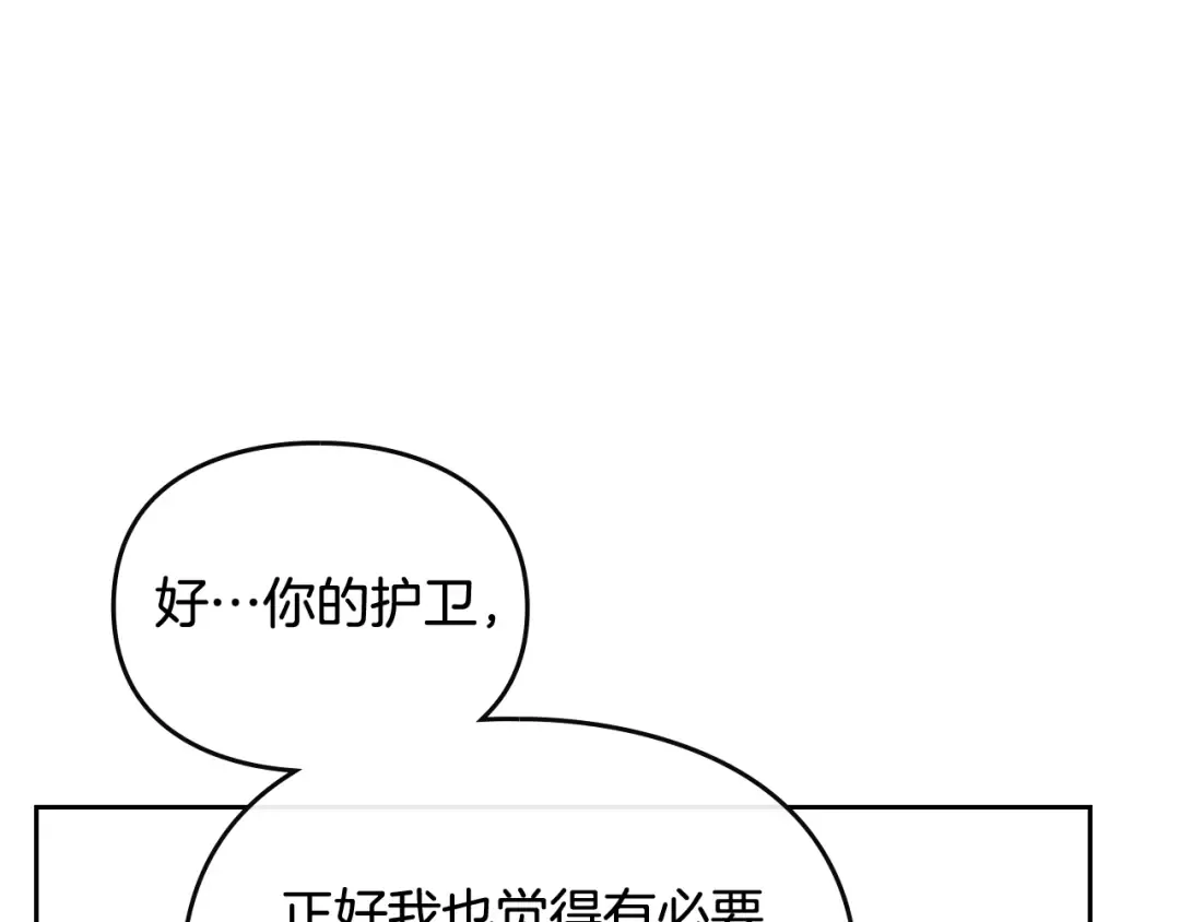 第105话 喝茶不如对线 第102页