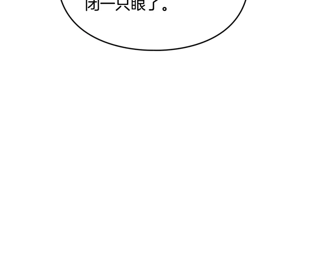 第105话 喝茶不如对线 第113页
